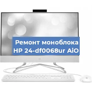 Замена видеокарты на моноблоке HP 24-df0068ur AiO в Краснодаре